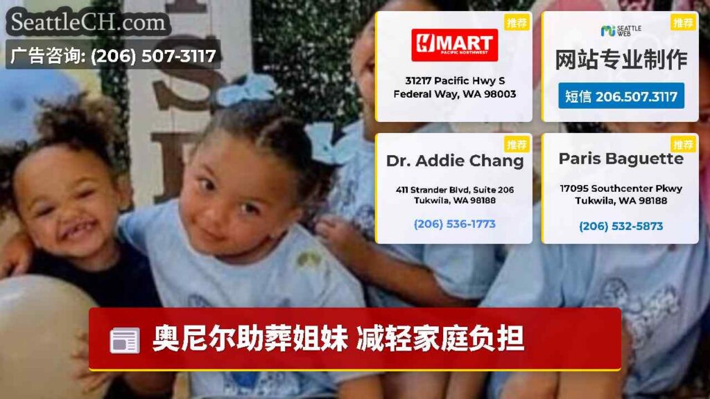 奥尼尔助葬姐妹 减轻家庭负担