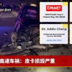 高速车祸：皮卡损毁严重