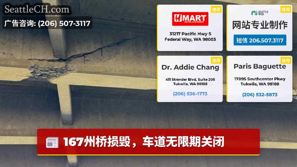 167州桥损毁，车道无限期关闭
