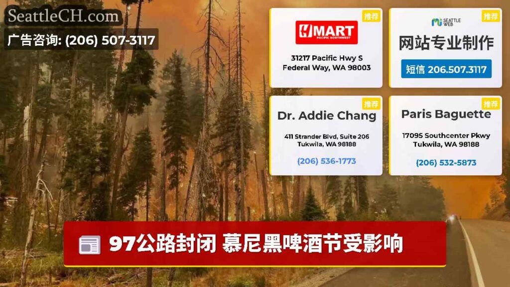 97公路封闭 慕尼黑啤酒节受影响