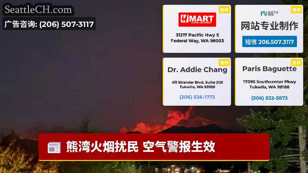 熊湾火烟扰民 空气警报生效