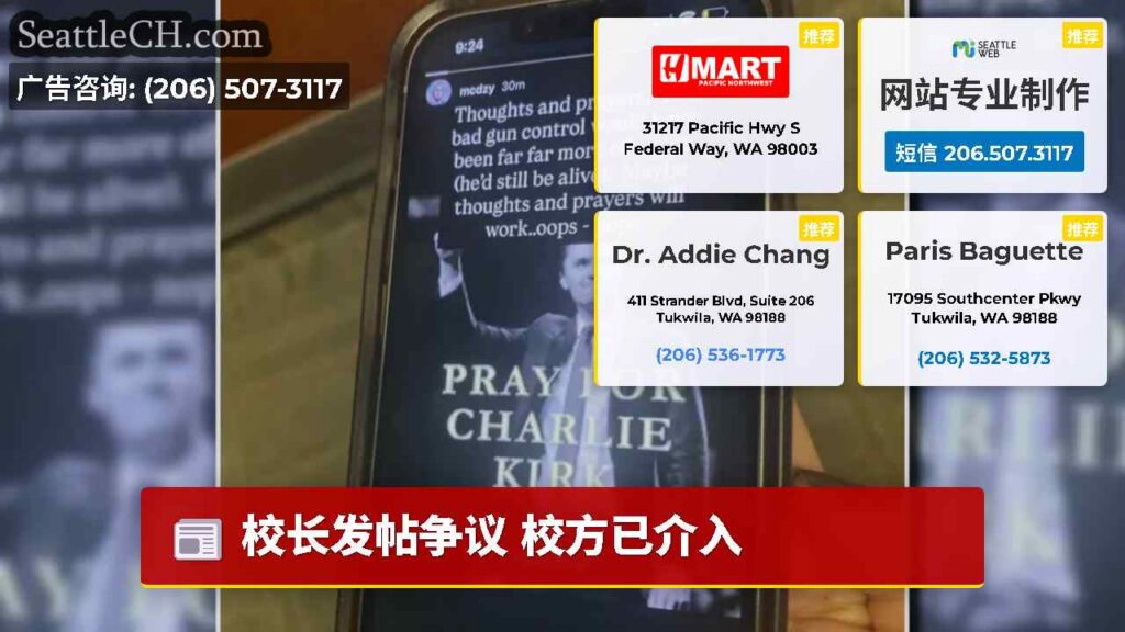 校长发帖争议 校方已介入