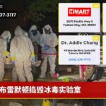 布雷默顿捣毁冰毒实验室