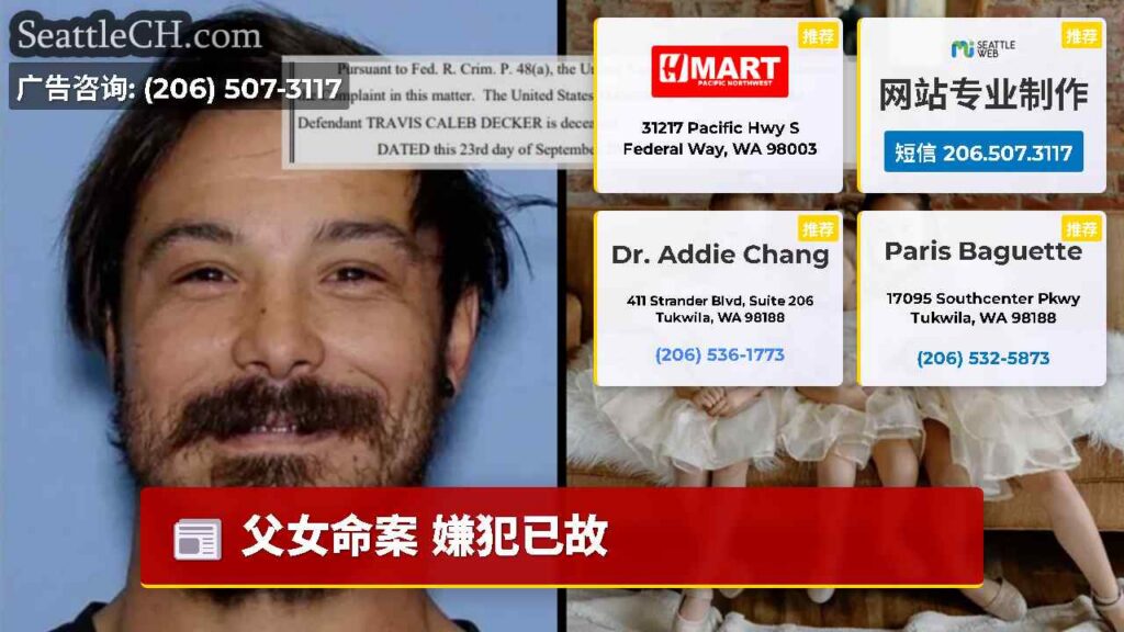 父女命案 嫌犯已故