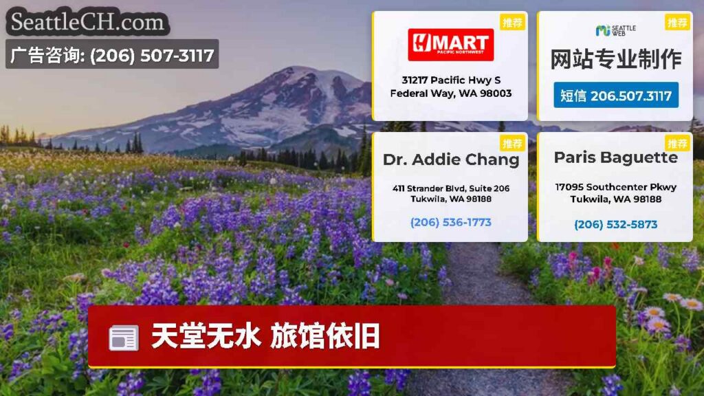 天堂无水 旅馆依旧