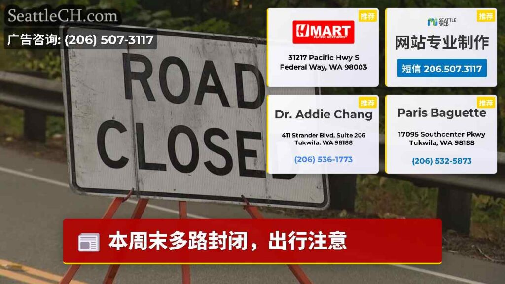 本周末多路封闭，出行注意