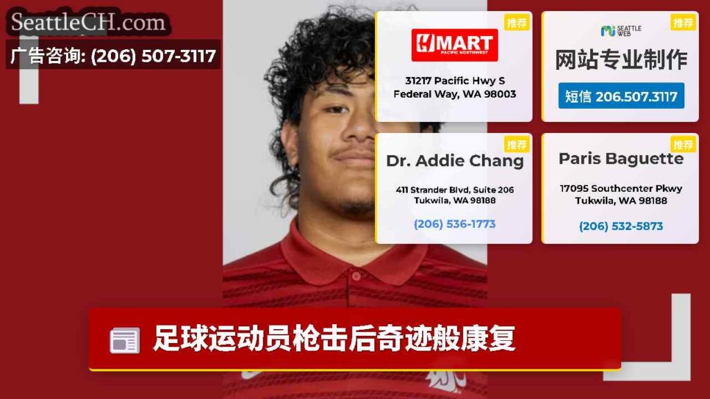 足球运动员枪击后奇迹般康复
