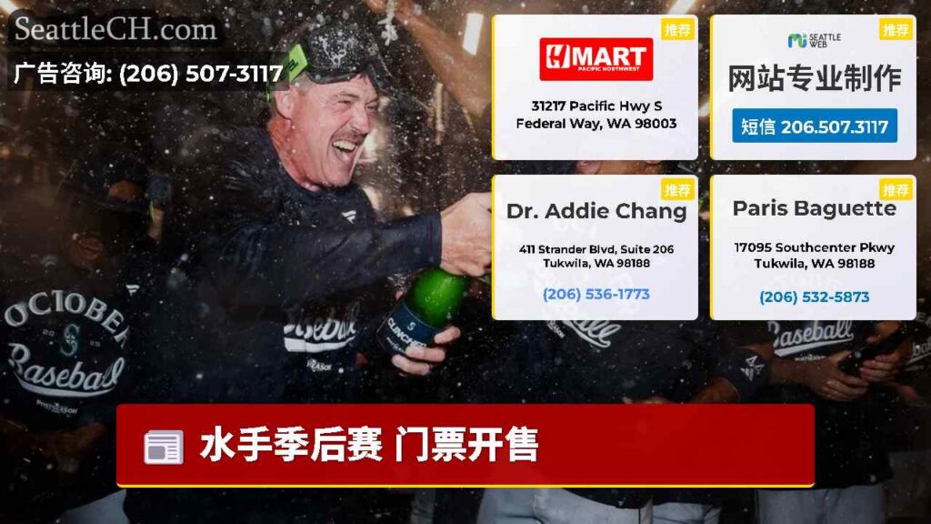 水手季后赛 门票开售