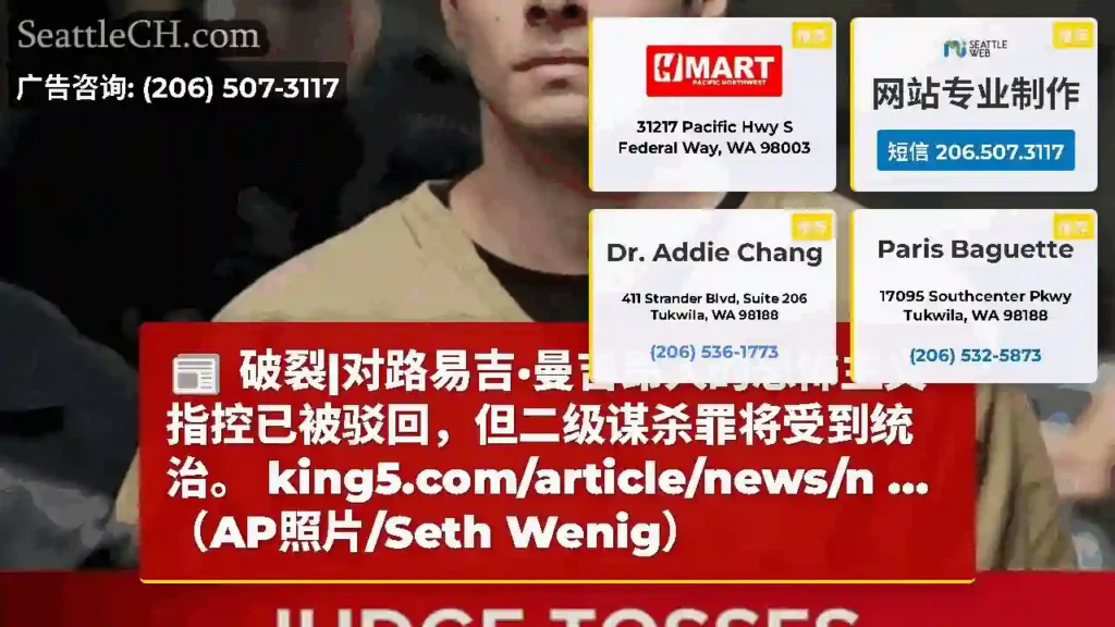破裂|对路易吉·曼吉昂人的恐怖主义指控已被驳回，但二级谋杀罪将受到统治。