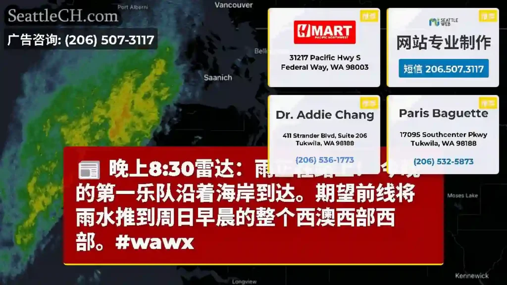 晚上8:30雷达：雨正在路上！