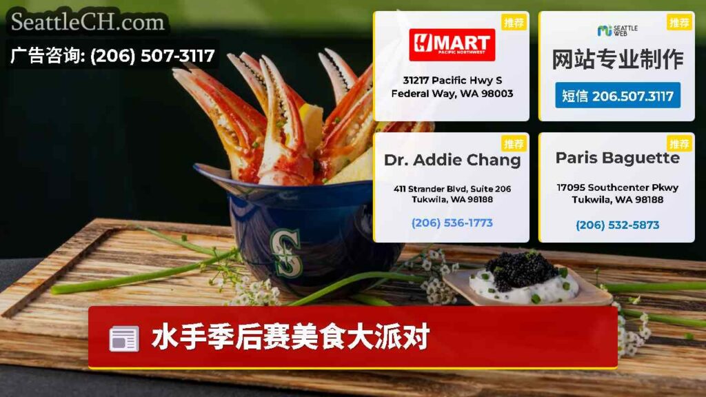水手季后赛美食大派对