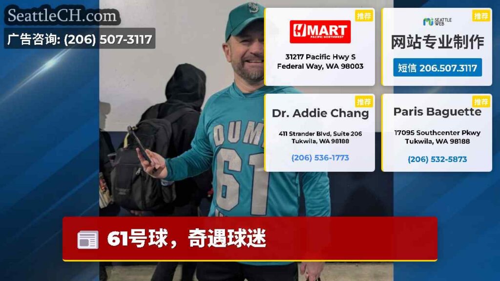 61号球，奇遇球迷
