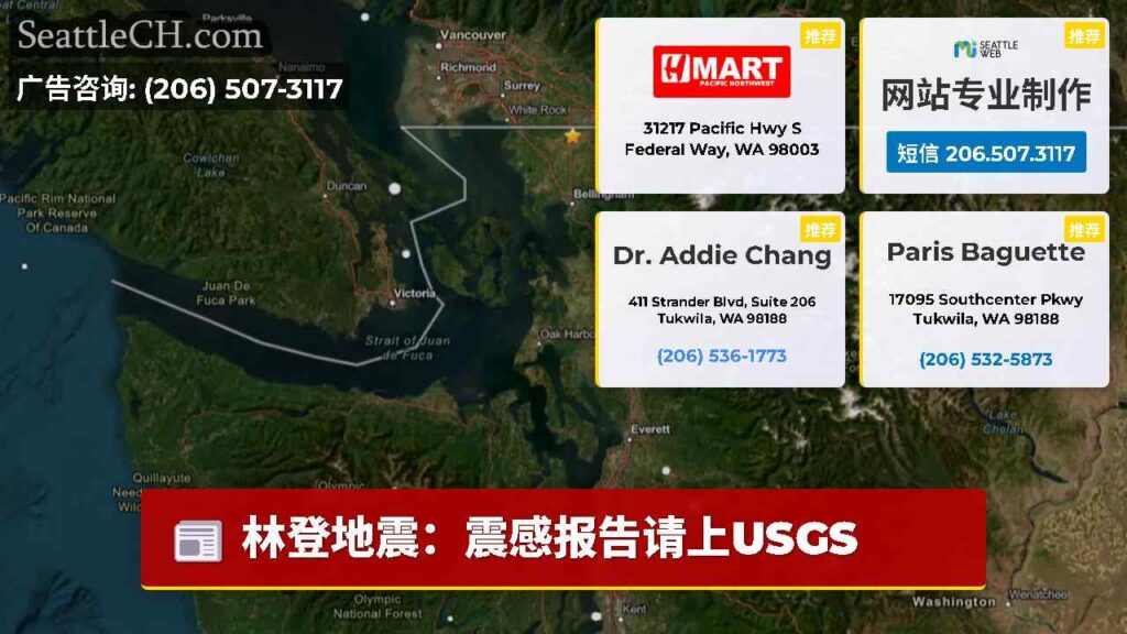 林登地震：震感报告请上USGS