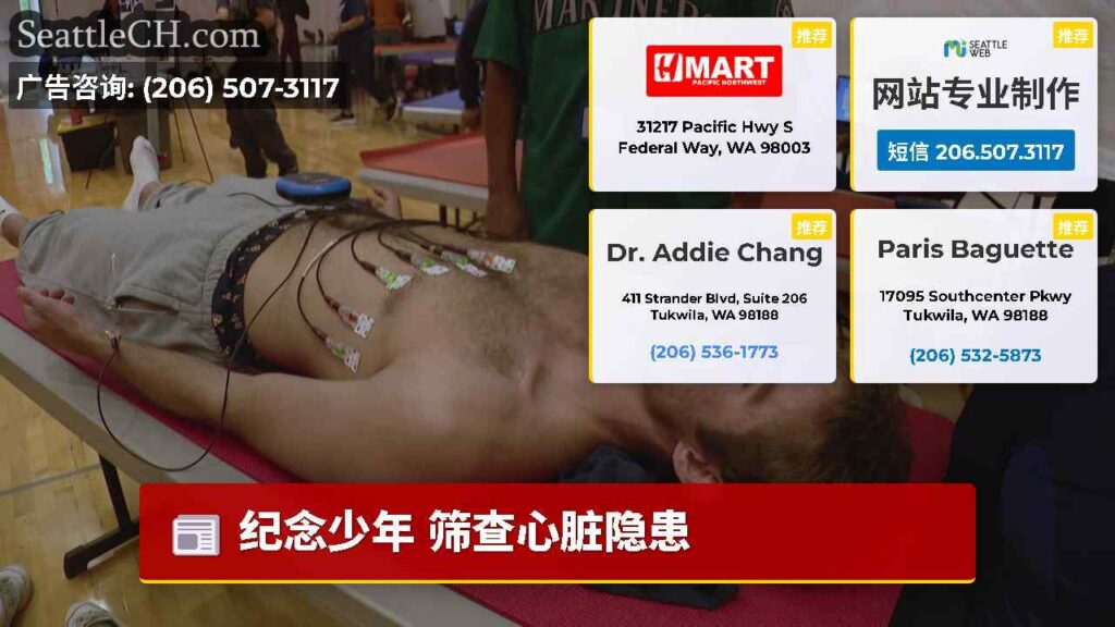 纪念少年 筛查心脏隐患