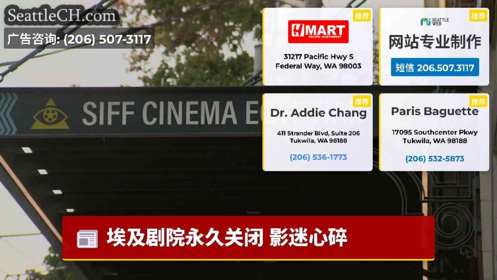 埃及剧院永久关闭 影迷心碎