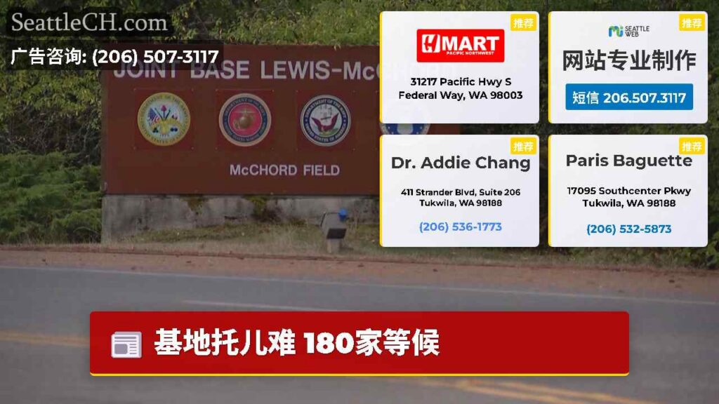基地托儿难 180家等候