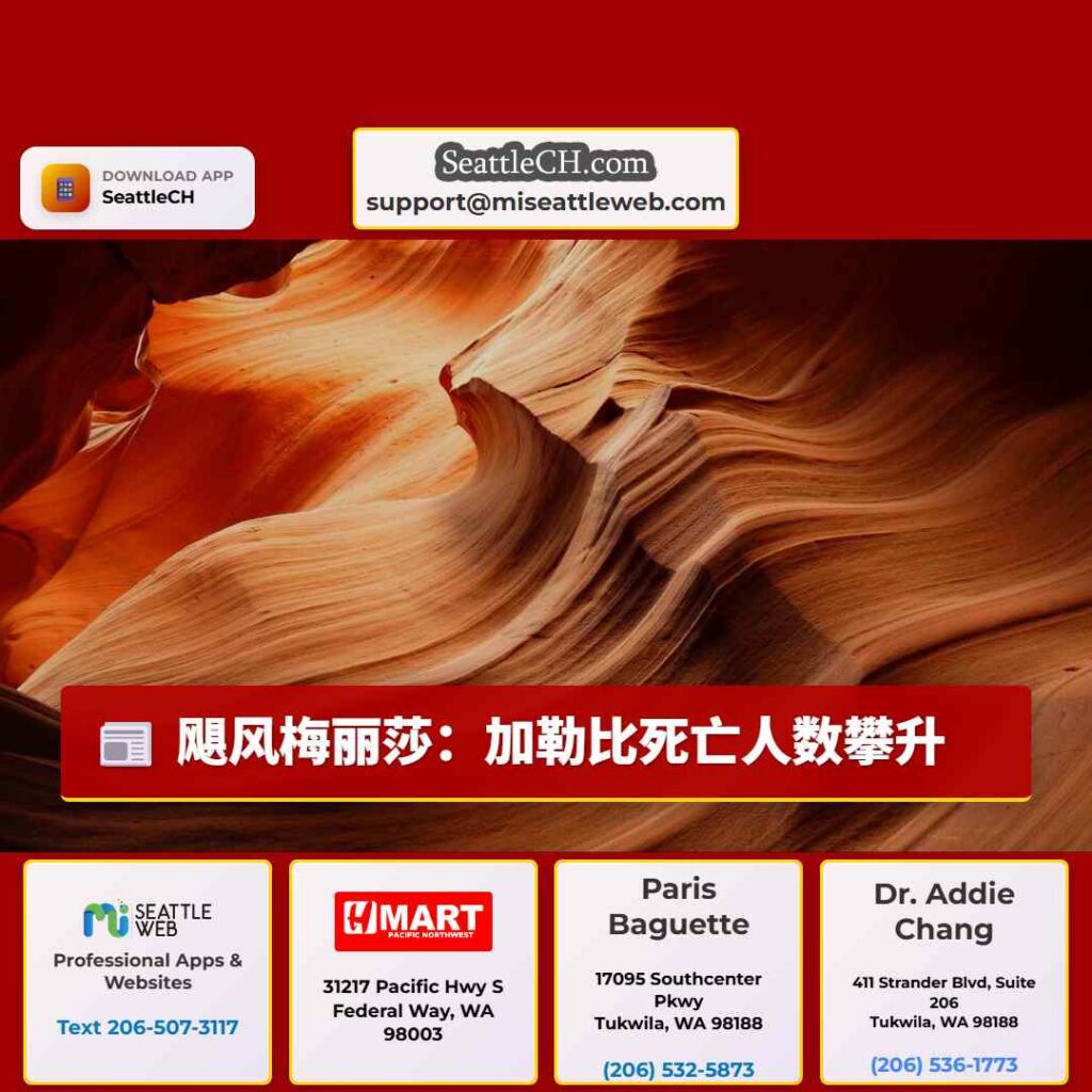 飓风梅丽莎：加勒比死亡人数攀升