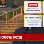 沉痛守夜 悼亡童