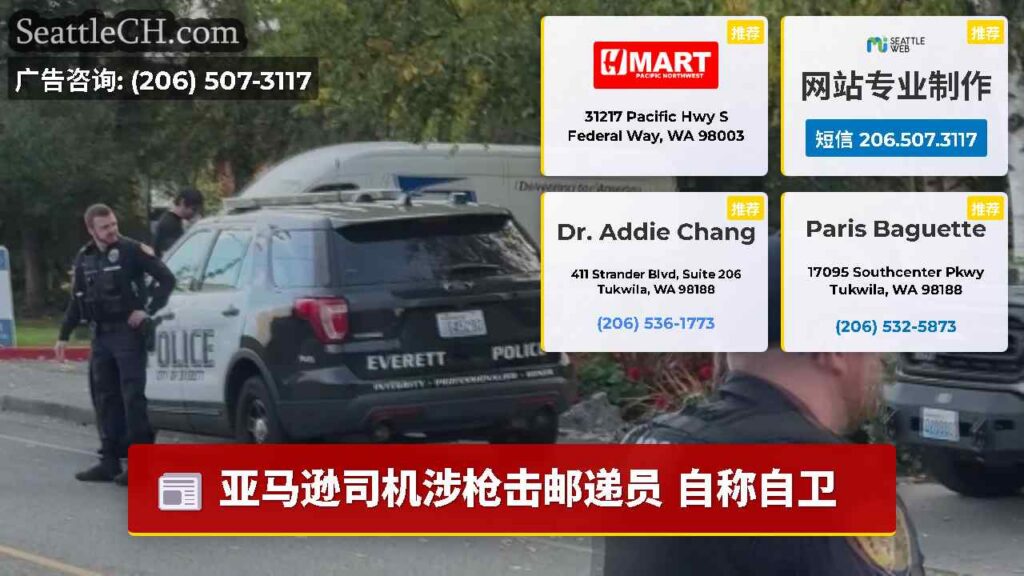 亚马逊司机涉枪击邮递员 自称自卫