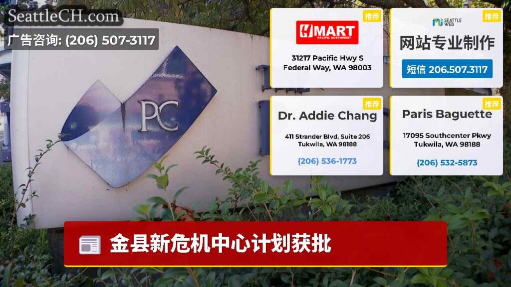 金县新危机中心计划获批