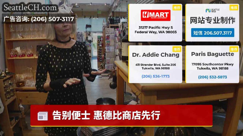 告别便士 惠德比商店先行