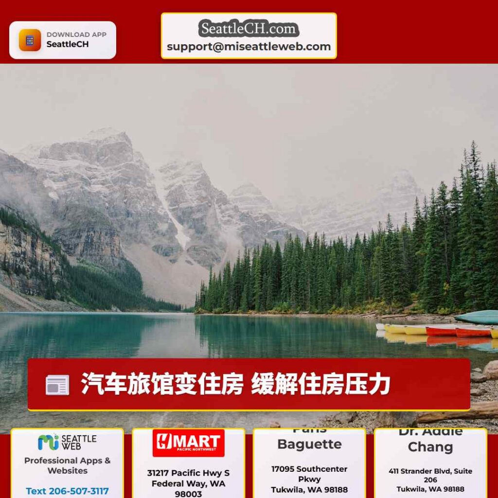 汽车旅馆变住房 缓解住房压力