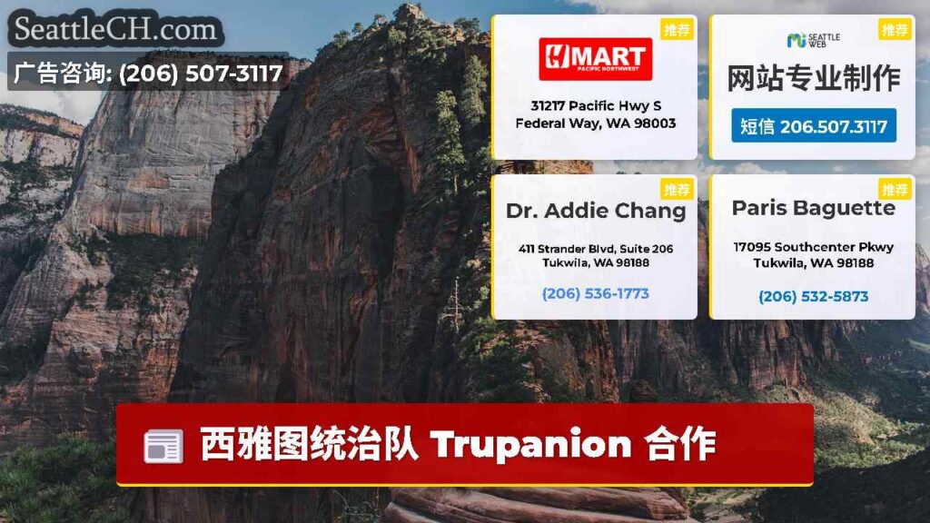 西雅图统治队 Trupanion 合作