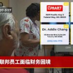 联邦员工面临财务困境