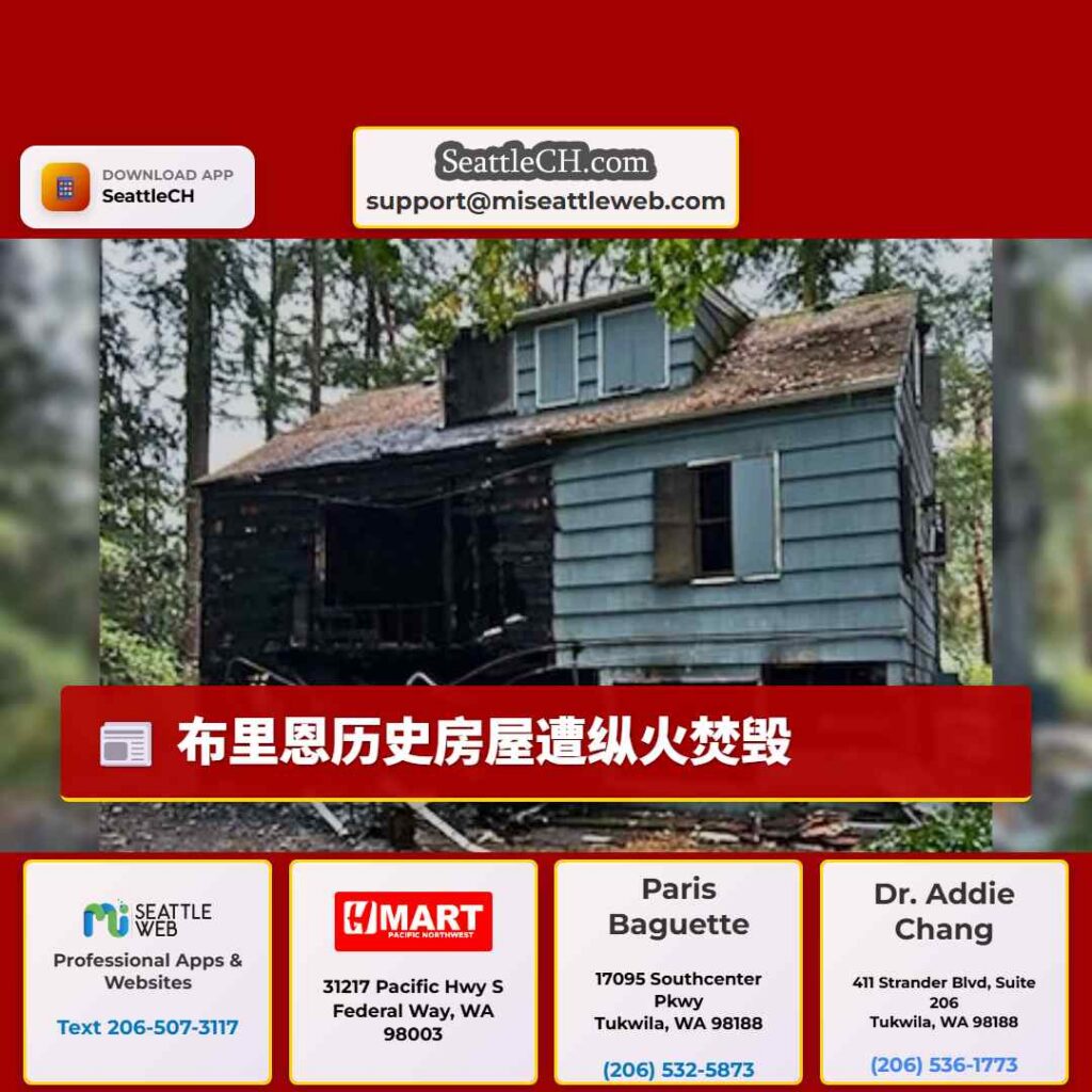 布里恩历史房屋遭纵火焚毁