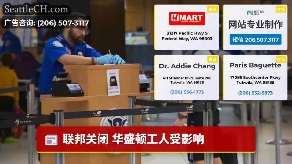 联邦关闭 华盛顿工人受影响