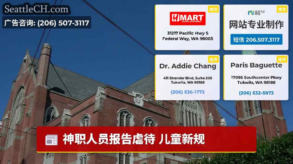 神职人员报告虐待 儿童新规
