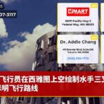 飞行员在西雅图上空绘制水手三叉戟并标明飞行路线