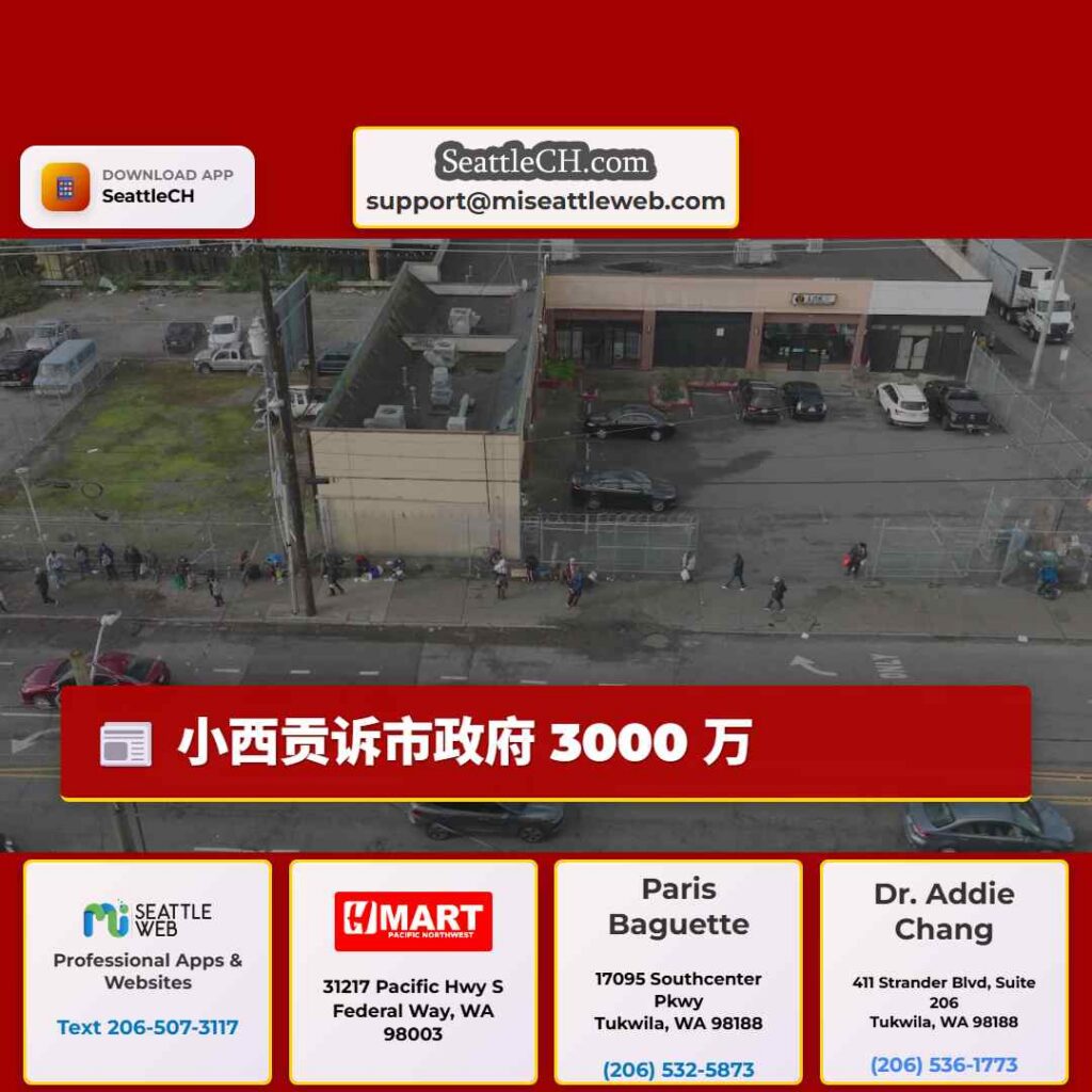 小西贡诉市政府 3000 万