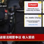 送餐法规惹争议 收入受损
