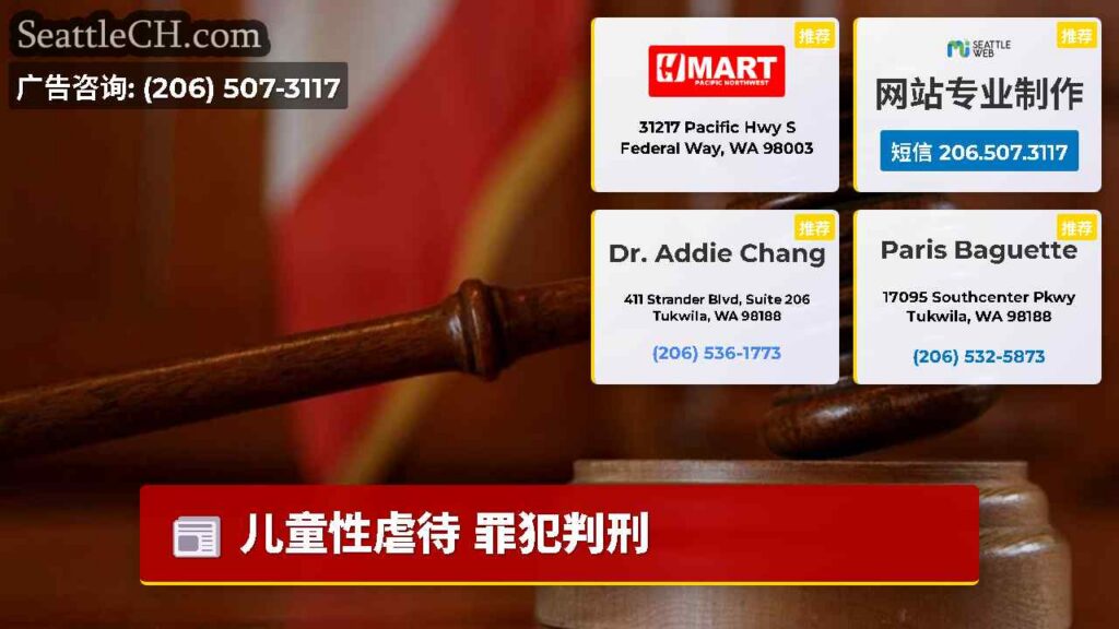 儿童性虐待 罪犯判刑