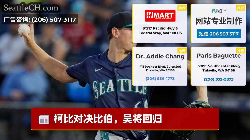 柯比对决比伯，吴将回归