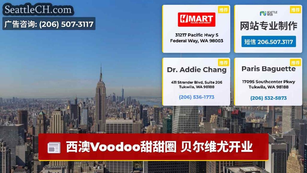 西澳Voodoo甜甜圈 贝尔维尤开业