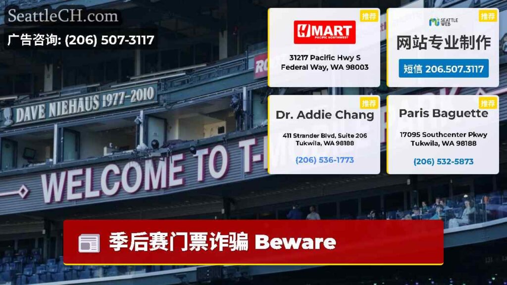 季后赛门票诈骗 Beware