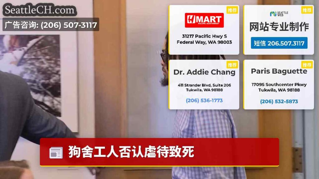 狗舍工人否认虐待致死