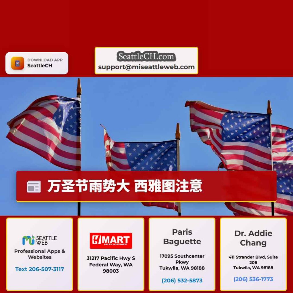 万圣节雨势大 西雅图注意