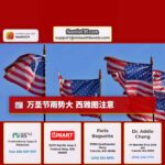 万圣节雨势大 西雅图注意