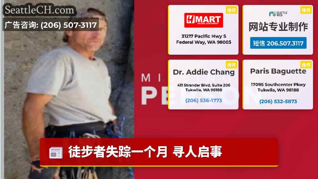 徒步者失踪一个月 寻人启事