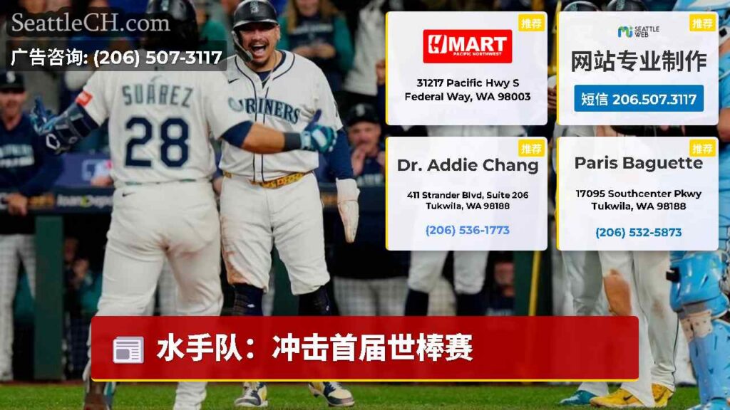 水手队：冲击首届世棒赛