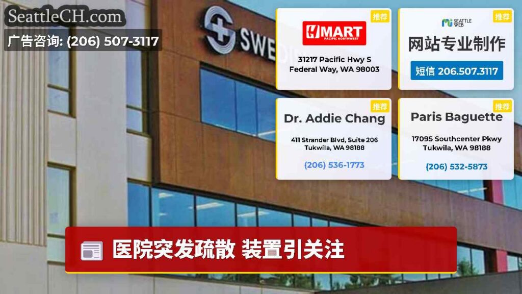 医院突发疏散 装置引关注