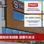 医院突发疏散 装置引关注