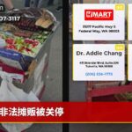 非法摊贩被关停
