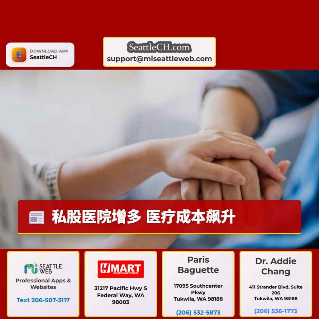 私股医院增多 医疗成本飙升