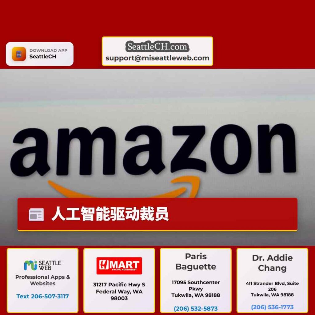 人工智能驱动裁员