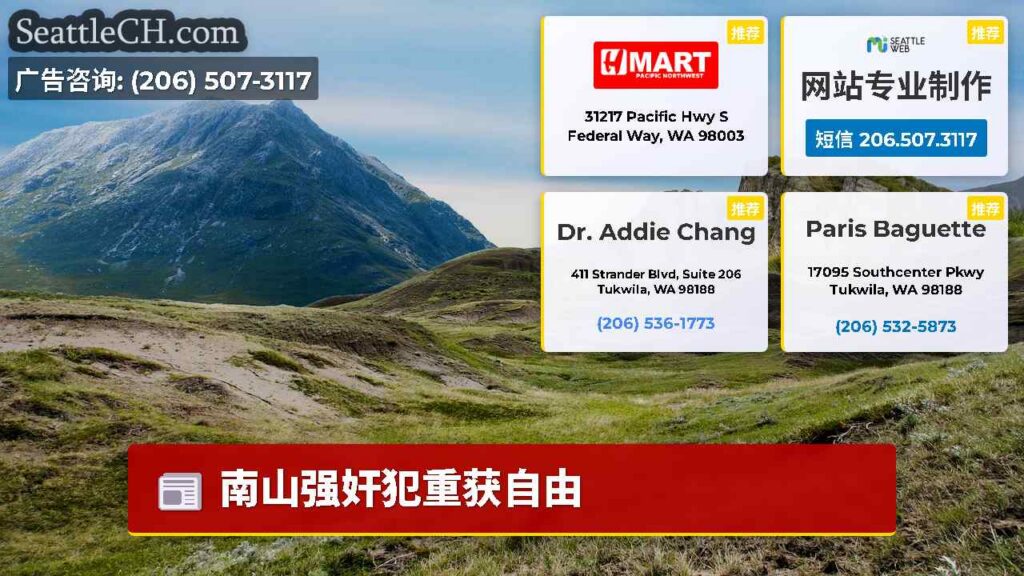 南山强奸犯重获自由