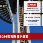 2026西雅图音乐盛宴